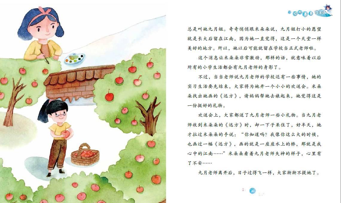 甜美奥莉的雪纺装